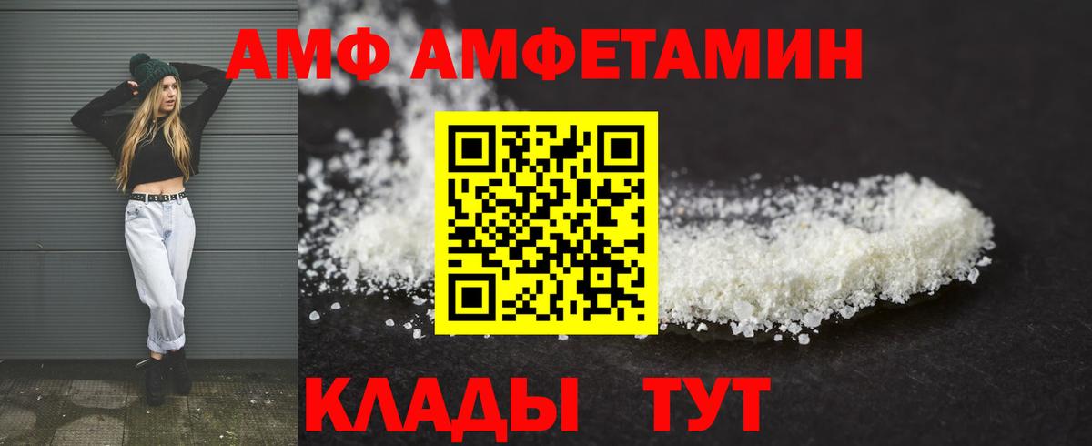 ГАШ  ТГК  Cocaine  Меф кристаллы  Камышин  Метамфетамин  Вход с VPN 