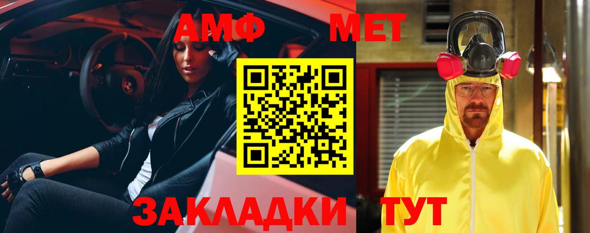 Камышин  АМФЕТАМИН  Вход с VPN  Amphetamine Premium 