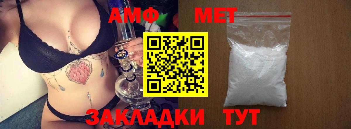 Amphetamine 97% Камышин