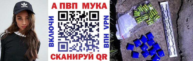 APVP крисы CK Камышин