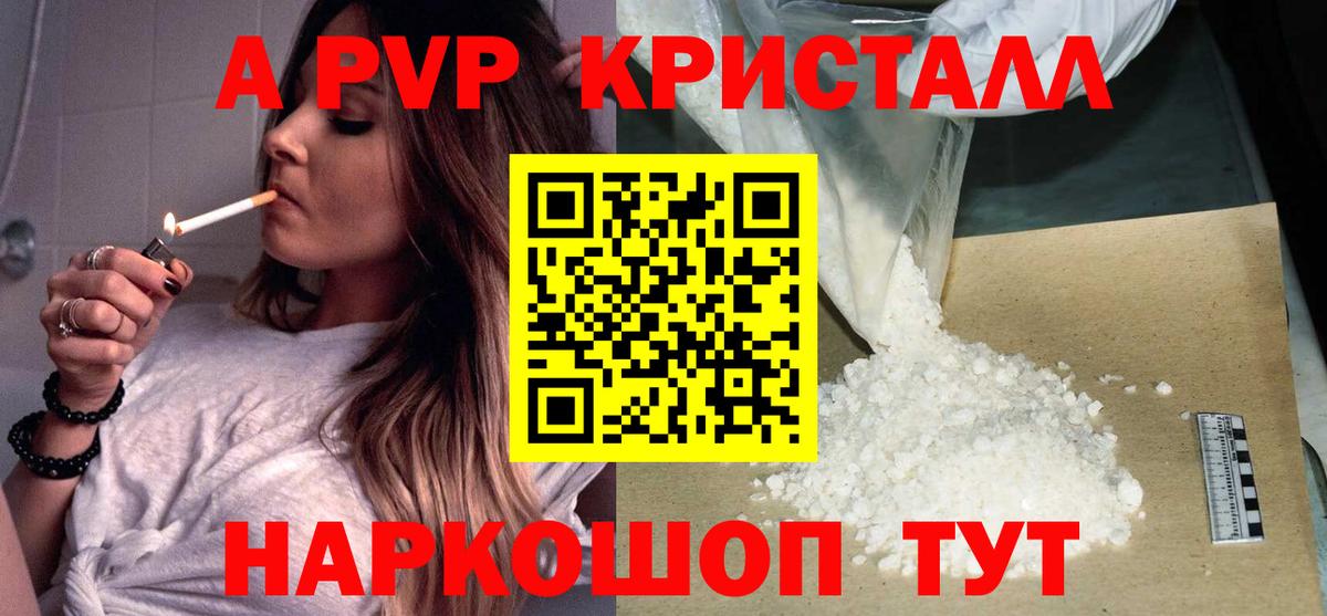 Alfa_PVP Соль Камышин
