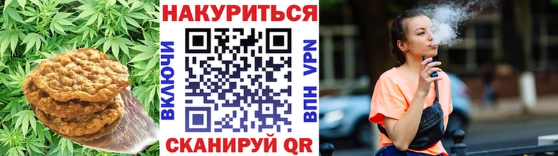 Печенье с ТГК конопля  Камышин 