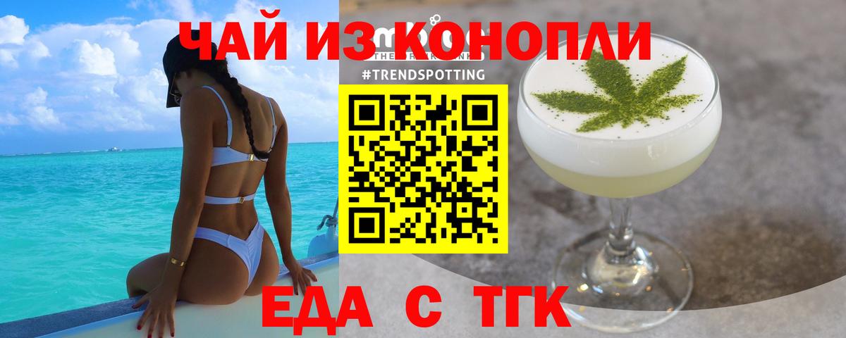 Печенье с ТГК марихуана  Вход с VPN  Камышин 
