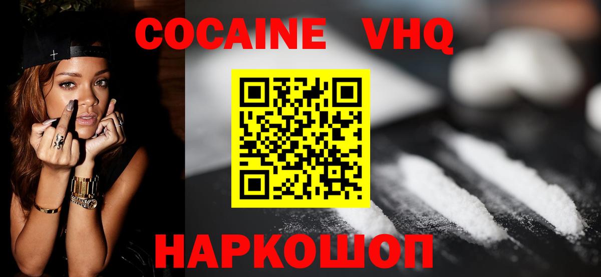 Кокаин Fish Scale Камышин