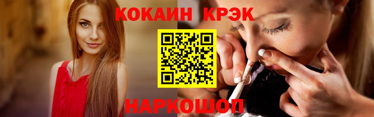 COCAIN Колумбийский  как найти наркотики  Кокаин  Вход с VPN  Камышин  COCAIN Боливия 