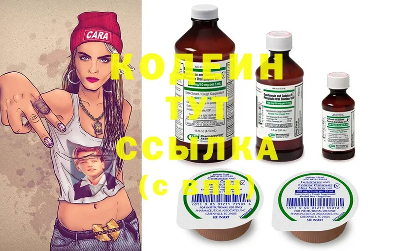 Кодеин Purple Drank  где можно купить наркотик  Камышин 