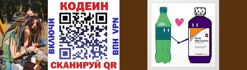 Codein напиток Lean (лин)  даркнет сайт  Камышин 