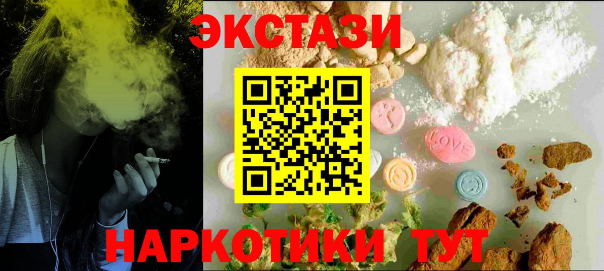 ЭКСТАЗИ 99%  ЭКСТАЗИ 300 mg  мега как зайти  Вход с VPN  Камышин  что такое  