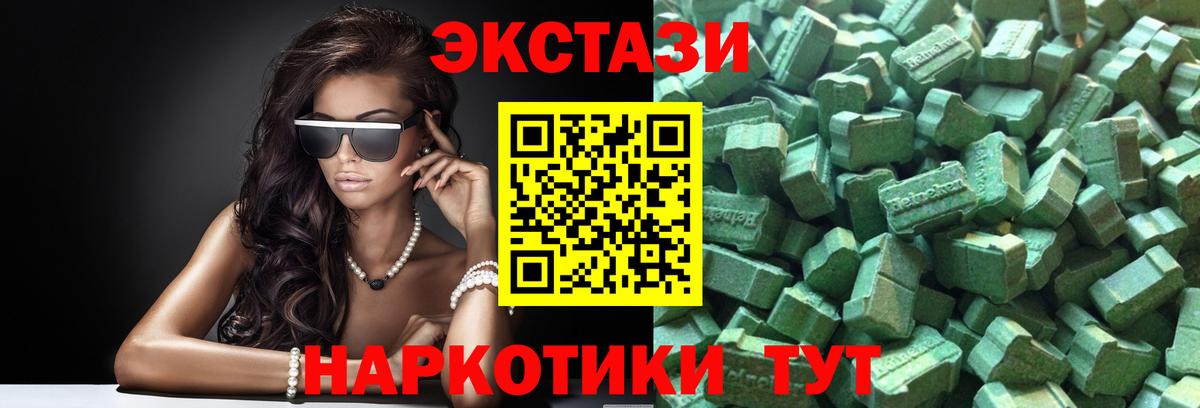 ЭКСТАЗИ XTC Камышин