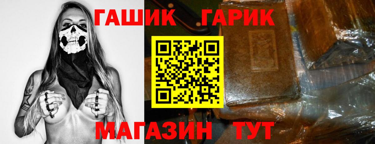 ГАШ Изолятор  ГАШ  Вход с VPN  Камышин  ГАШ хэш 