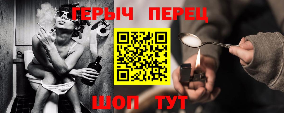 Камышин  Героин белый  Героин  Вход с VPN 