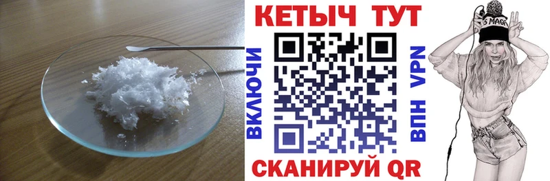 Кетамин VHQ  Камышин 