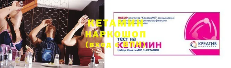 КЕТАМИН VHQ  Камышин 