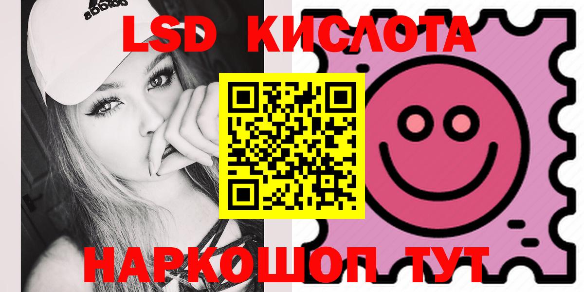 LSD-25 экстази кислота  Вход с VPN  LSD-25 экстази ecstasy  Камышин 
