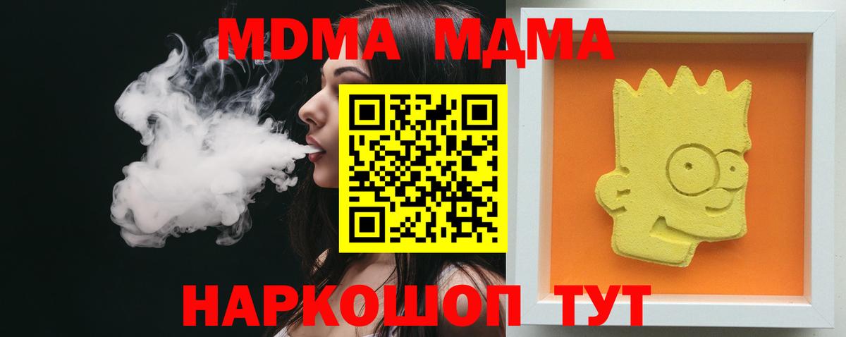 Камышин  МДМА Molly  Вход с VPN 