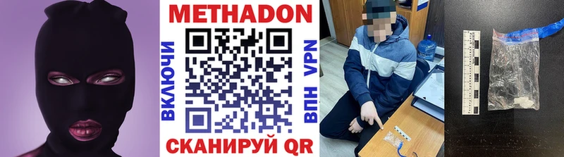 Метадон VHQ продажа наркотиков это телеграм Камышин