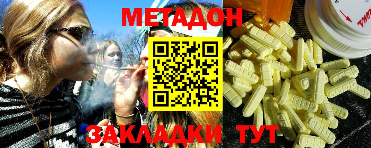 даркнет телеграм  Метадон кристалл  Вход с VPN  Метадон кристалл  Камышин 