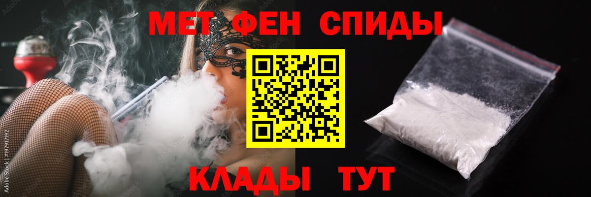 Метамфетамин пудра  Метамфетамин пудра  Камышин  Вход с VPN 