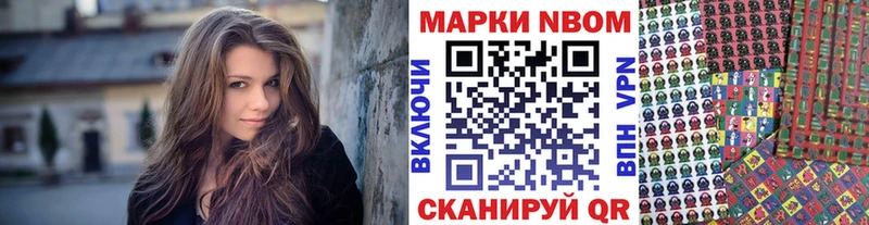 купить наркотики сайты  blacksprut зеркало  Наркотические марки 1,5мг  Камышин 