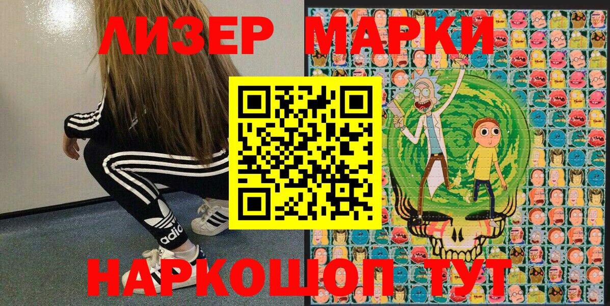 Марки 25I-NBOMe 1500мкг Камышин