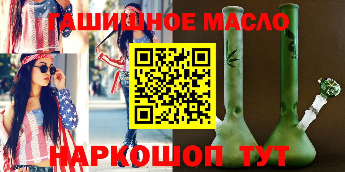 ТГК THC oil  купить наркоту  Камышин  Дистиллят ТГК THC oil  Вход с VPN 