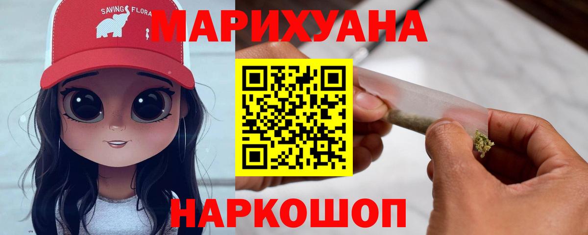МАРИХУАНА White Widow Камышин